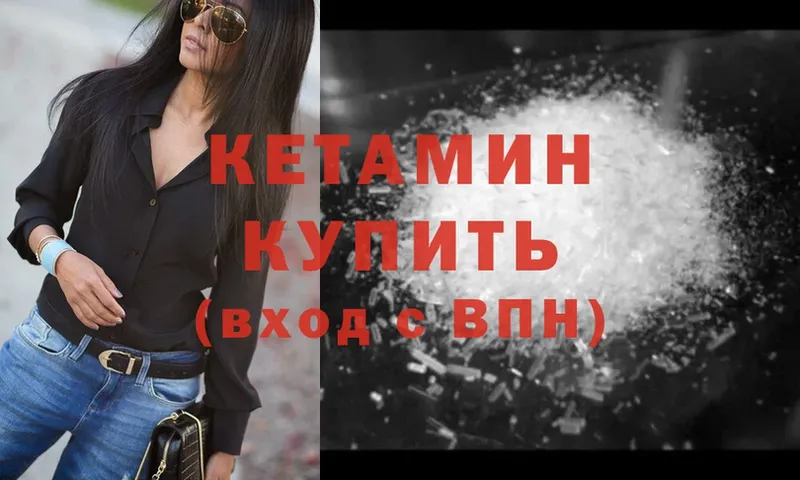 даркнет клад  Туймазы  КЕТАМИН ketamine 