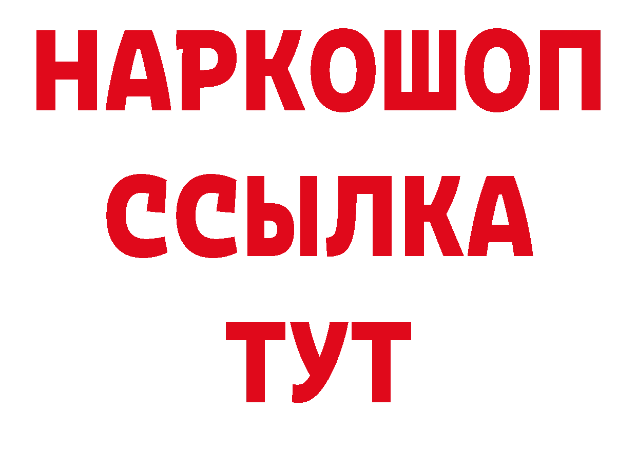 БУТИРАТ оксибутират рабочий сайт это кракен Туймазы